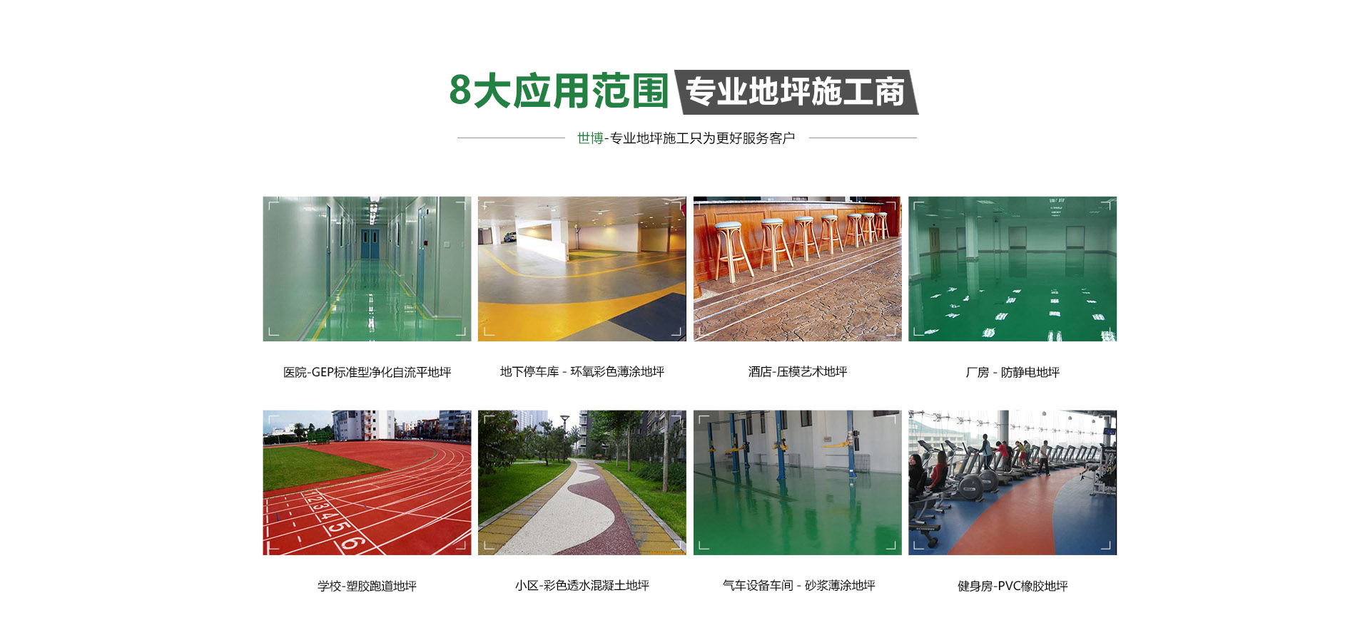 合肥環(huán)氧地坪怎么樣？