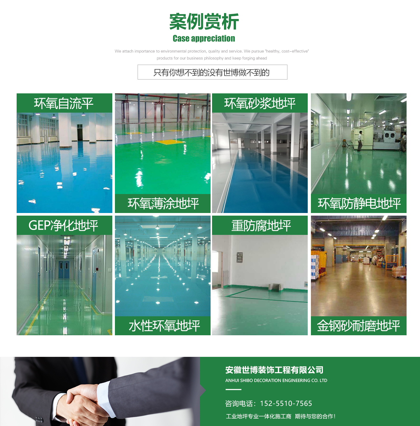 安徽環(huán)氧自流平地坪怎么樣？